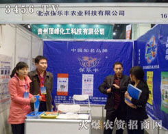 第九屆中原肥料農(nóng)資產(chǎn)品交易暨信息交流會 融合文化藝術(shù)交流，助力產(chǎn)業(yè)創(chuàng)新發(fā)展