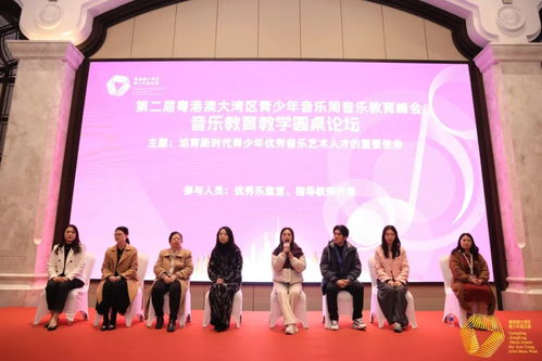 共奏青春之音，唱響美麗灣區——第二屆粵港澳大灣區青少年音樂周系列活動圓滿舉辦