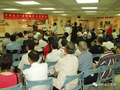 墨香四海，藝脈相連 中外名人藝術交流與書畫展覽活動紀實